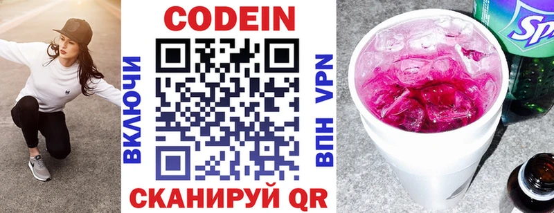 Codein напиток Lean (лин)  цена   Ханты-Мансийск 
